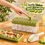 علبة مكعبات ثلج 2 دور مع زرار لتفريغ التلج وجاروف لتقدميه