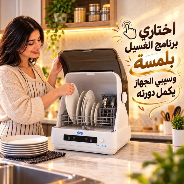 غسالة أطباق ميني DSP KW4001 بقوة 840 وات مع تجفيف بالهواء الساخن و3 برامج غسيل