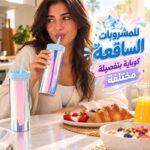 كوباية أكريليك هولوجرام عاكسة للضوء بغطاء وشاليموه 480 مل