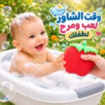 ليفة استحمام اسفنجية ناعمة للاطفال باشكال مجسمة مختلفة