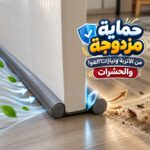 مانع دخول الأتربة والحشرات الأسفنجي مزدوج قابل للقص بغطاء جلد سهل التنظيف للأبواب والنوافذ الداخلية والخارجية