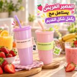 مج زجاج 650 ملي بيد و شاليموه لشرب العصائر والمشروبات الساخنة