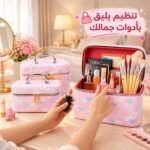 مجموعة شنط جلد 3 قطع بماقسات مختلفة لتنظيم وحمل الميك اب مزينة بقلوب