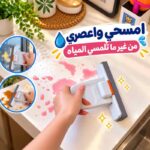 مساحة ميني محمولة لتنظيف المكتب والزجاج والمساحات الصغيرة