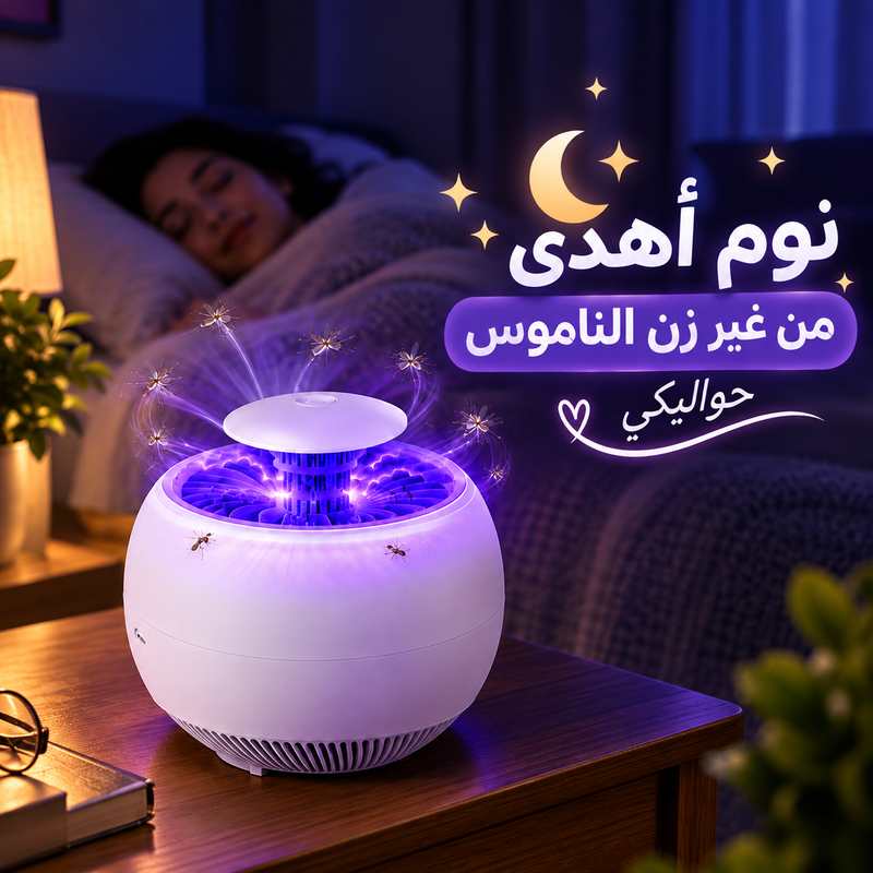 مصباح-صاعق-وقاتل-الناموس-والحشرات-المضيئ-بجهاز-شفط-هادئ_All_28783_8.jpeg مصباح صاعق وقاتل الناموس والحشرات المضيئ بجهاز شفط هادئ - الصورة 1