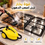 ⁦مكنسة بخار DENX للتنظيف العميق 2000 وات بضغط 5 بار وخزان 2 لتر⁩ - الصورة ⁦8⁩
