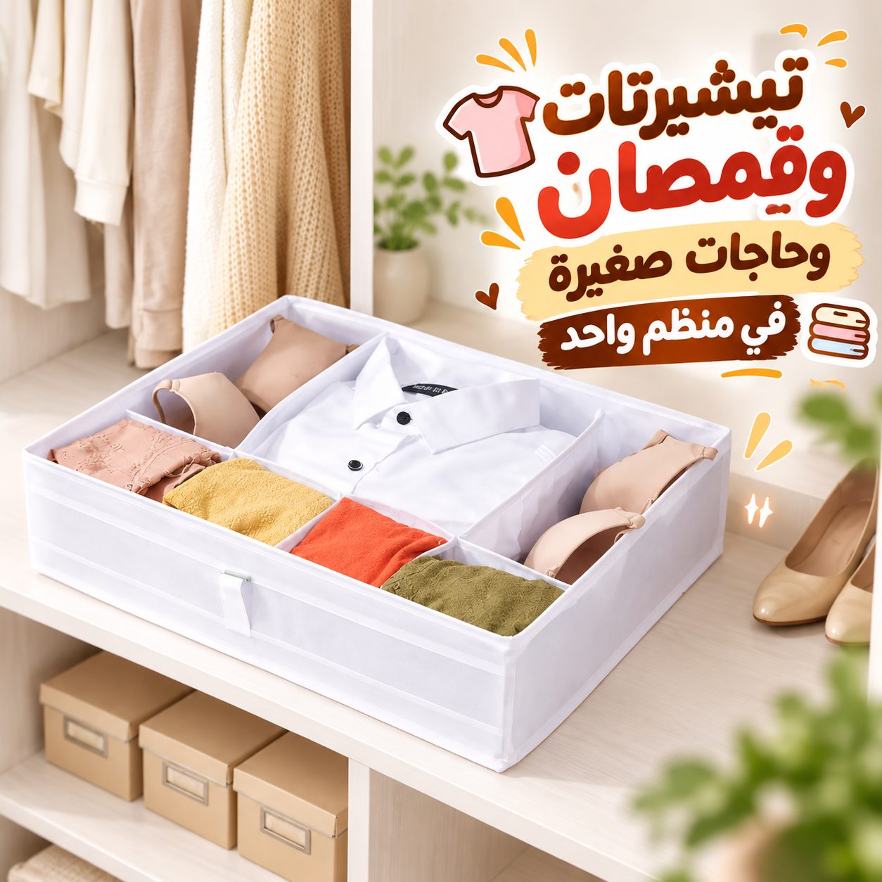 منظم-ملابس-ووتربروف-7-خانات-للدواليب-والادراج-قابل-للطي_All_8698_8.jpeg منظم ملابس ووتربروف 7 خانات للدواليب والادراج قابل للطي - الصورة 1