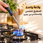 ولاعة الكترونية للاشعال الذاتي قابلة لاعادة الشحن بوصلة يو اس بي