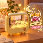 وناسة مكتب ميني شكل تليفزيون باتنين اضاءة مختلفة قابل للشحن