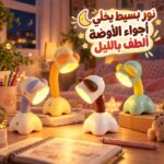 وناسة مكتب ميني شكل جرو باضاءة ورم ليلية تعمل بالبطارية